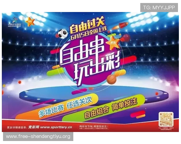 掌握足球竞彩赛程带国旗的实用技巧，提升你的赛事预测和投注成功率